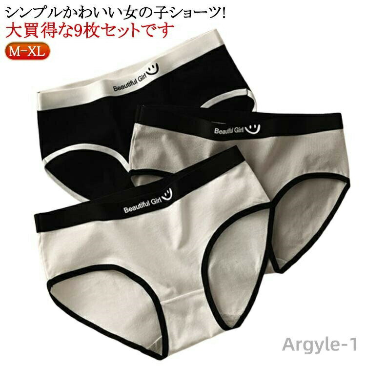 【送料無料】9枚組 ショーツ アンダーパンツ 10代 20代 肌着 ジュニア 女の子 小学生 中学生 高校生 ガールズ レディース 下着 パンツ