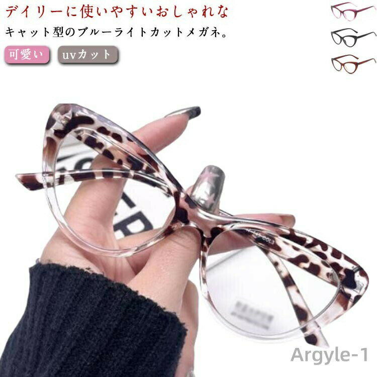 【送料無料】ブルーライトカットメガネ パソコンメガネ 度なし 可愛い キャット型 眼鏡 軽量 PCメガネ ..
