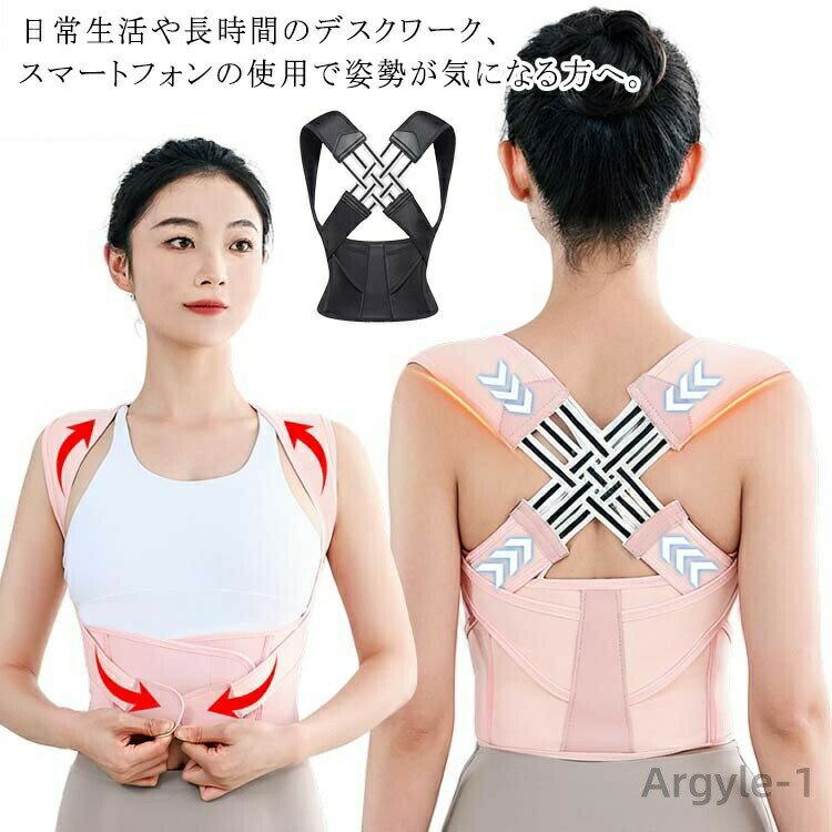 【送料無料】猫背 夏 矯正 レディース 背筋矯正ベルト 子供 猫背 ベルト 男性 猫背矯正ベルト 姿勢矯正..