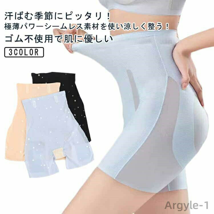 【送料無料】ガードル 夏用 腹 引き締め ヒップアップ ひんやり 薄手 ガードルショーツ 1枚履き 苦しく..