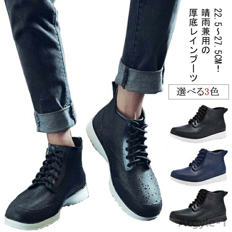 樂天商城 - 【送料無料】レインブーツ メンズ レディース レインシューズ 男女兼用 雨靴 晴雨兼用 長靴 レインスニーカー ハイカットスニーカー