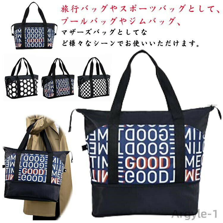【送料無料】旅行バッグ 40L ボストンバッグ 修学旅行 旅行かばん キャリーオンバッグ 大容量 拡張 軽量 レディース メンズ 機内持ち込み
