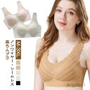 【送料無料】インナー 響きにくい下着 ノンワイヤー 楽なブラ 楽なブラジャー カップ付き ブラレット シームレス 痛くない 締め付けない