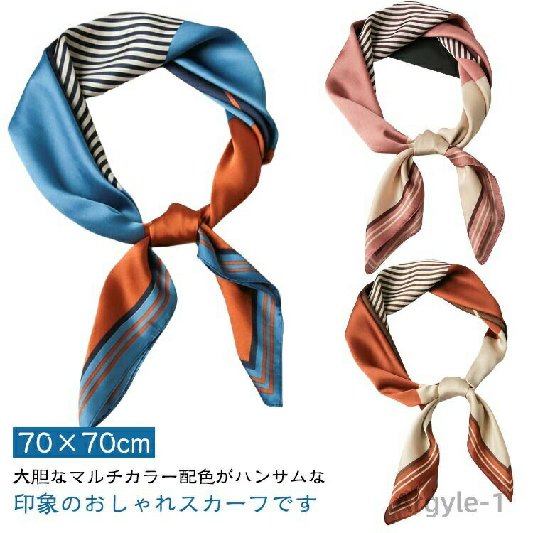 【送料無料】配色バンダナ 首巻き リボンスカーフ シルク風スカーフ シルク風スカーフ ネックスカーフ レディース ストール バッグスカーフ