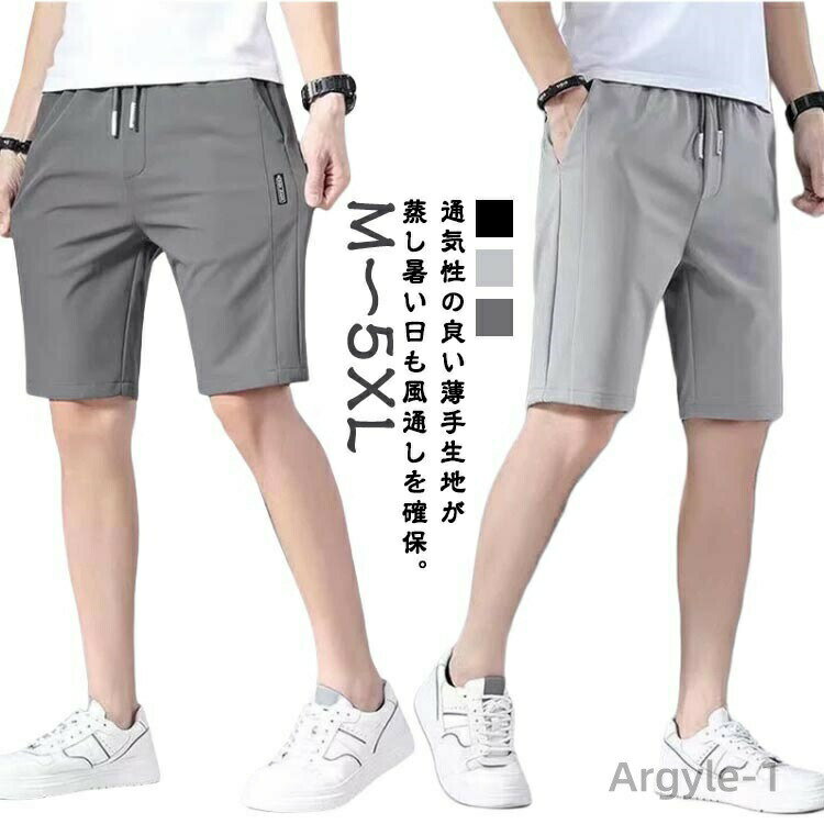 Rakuten - 【送料無料】キッズ ショートパンツ ジュニア 無地 ハーフパンツ 短パン アイスシルクパンツ 涼しい 大きいサイズ 夏 半ズボン ゴルフパンツ