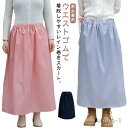 【送料無料】レディース レインスカート ユニセックス 巻く レインウェア カッパ 男女兼用 レインスカート 自転車 防水 ラップスカート 簡単