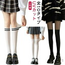 【送料無料】ゴルフ ストッキング ハイソックス ゴルフウェア 2枚組 紫外線対策 伝線しにくい かわいい UVカット パンスト オールインワン