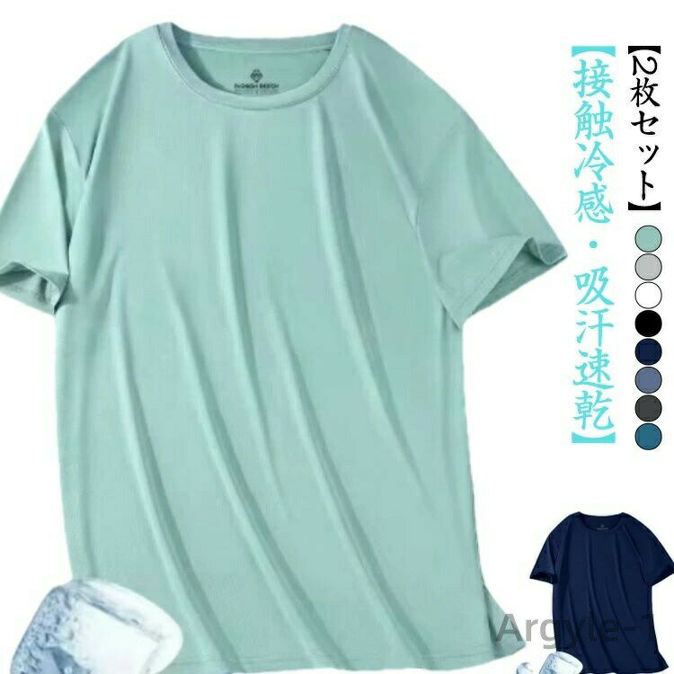 樂天商城 - 【送料無料】半袖 半袖 半袖Tシャツ メンズ 薄手 夏 インナー ランニング アイスシルク ストレッチ クルーネック ゆったり 冷感 カットソー