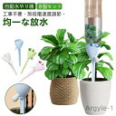 【送料無料】留守 畑 水やり機 自動水やり機 家庭用 庭 ペットボトル 鉢植え 自動 自動水やり器 水やり 自動水やり キャップ 自動?水