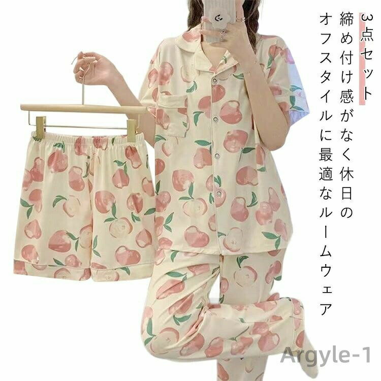【送料無料】パジャマ トップス レディース 半袖 セットアップ ルームウェア 長ズボン かわいい ピーチ柄 薄手 寝巻き 前開き 部屋着(4.0)