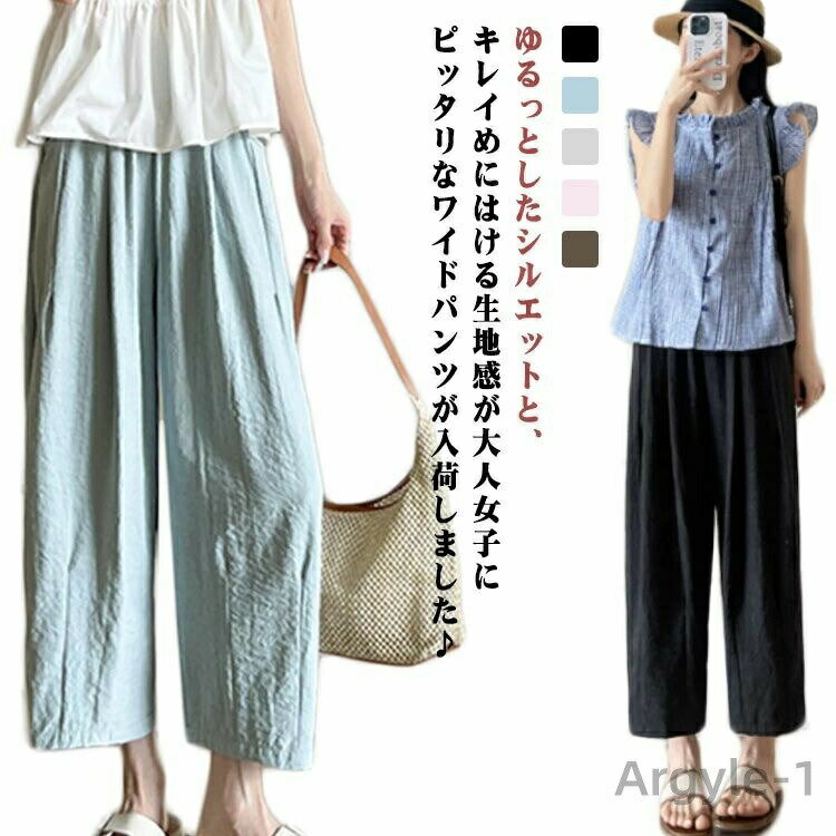 【送料無料】ワイドパンツ 9分丈 冷感 部屋着 春 ルームウェア ルームパンツ パジャマ ワイドパンツ ボトムス 大きいサイズ 夏用 通気性