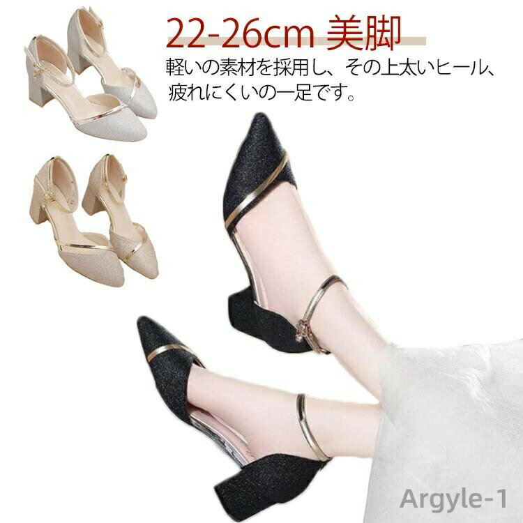 樂天商城 - 【送料無料】パーティー 歩きやすい ストラップ ストラップ 5cm パンプス アンクルストラップパンプス 結婚式 ポインテッドトゥ 太ヒール