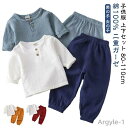 【送料無料】スウェットパンツ 子供服 綿100% 上下セット 綿100% 長袖 夏 秋 春 キッズ服 tシャツ ベビー服 冬 ダブルガーゼ キッズ 男の子