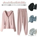 【送料無料】パーカー 長袖 レディース セット セットアップ 部屋着 ジャージ パジャマ ジャージ 上下セット 大きいサイズ ルームウェア