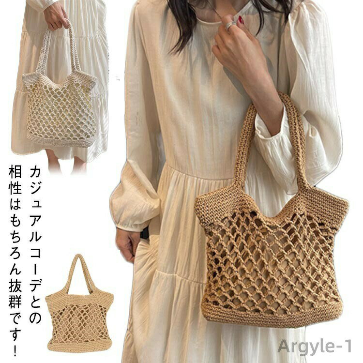 【送料無料】ハンドバッグ ショルダー 夏 ママ カゴバック ゾート かごバッグ 軽い 大容量 かばん 夏バック 大容量 ストローバッグ ビーチ