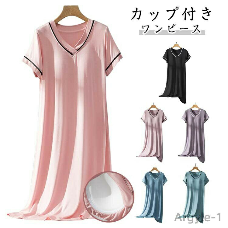 乐天商城 - 【送料無料】Vネック 涼しい レディース 半袖 秋 パジャマ ワンピース ルームウェア 涼感ワンピース パッド付き 春 夏 薄手