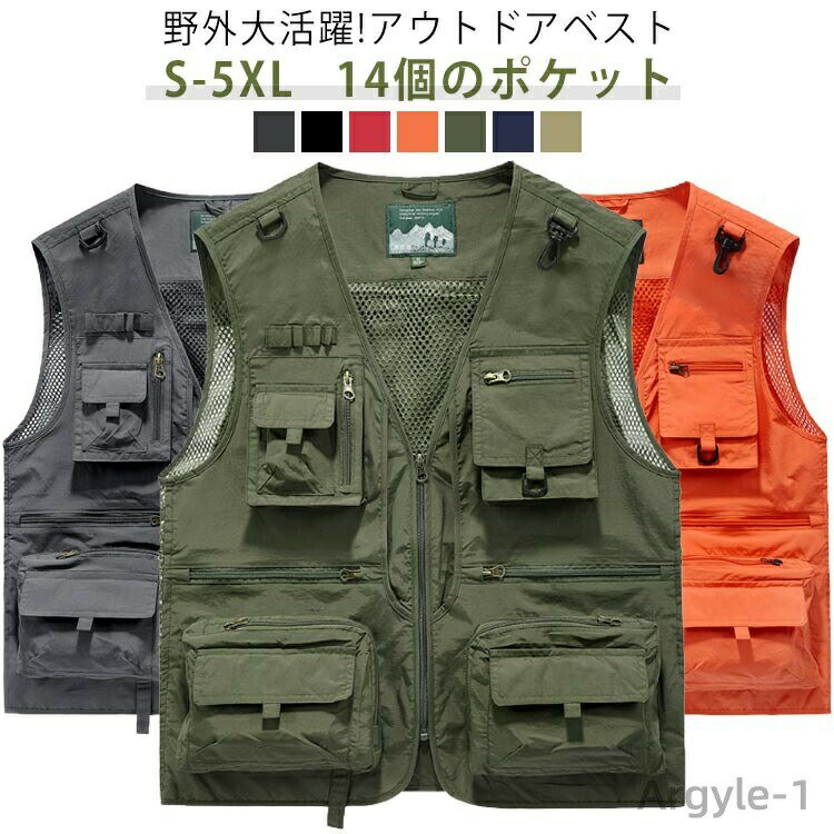 樂天商城 - 【送料無料】速乾 マルチベスト アウトドアベスト 釣り マルチベスト カメラマンベスト 【14個のポケット】 通気 軽量 メッシュベスト