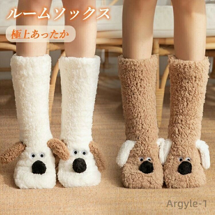 【送料無料】ルーズソックス 冬 ロング レディース 靴下 可愛い 防寒 床ソックス 暖かい 裏起毛 ルームソックス 極暖 ボア 厚手 ぽかぽか 冬