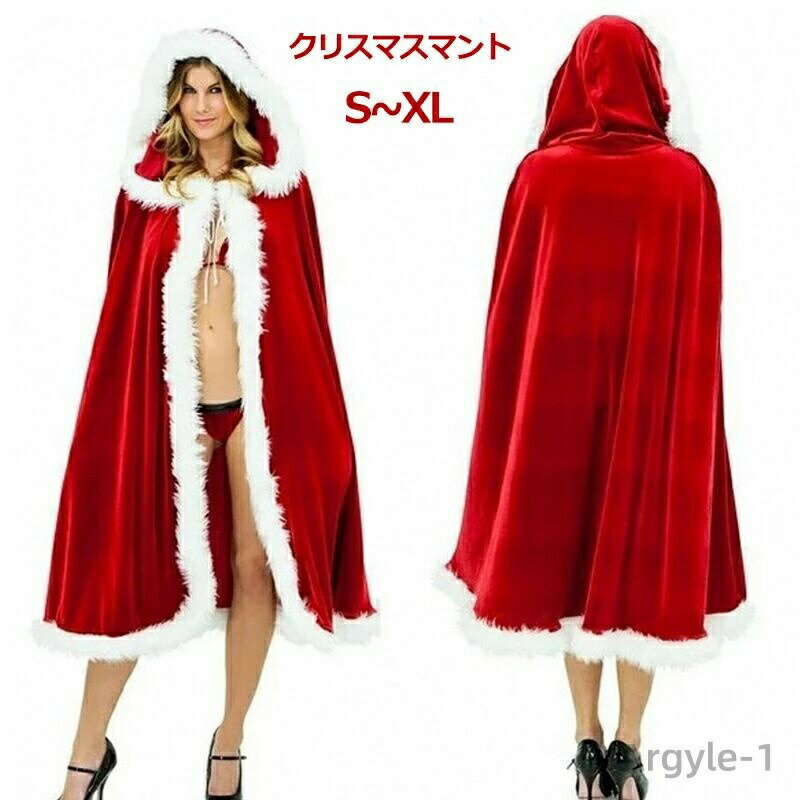 樂天商城 - 【送料無料】クリスマス マント クリスマス衣装 レディース サンタコス ケープ コスチューム ポンチョ 帽子付き ボレロ マント ロング
