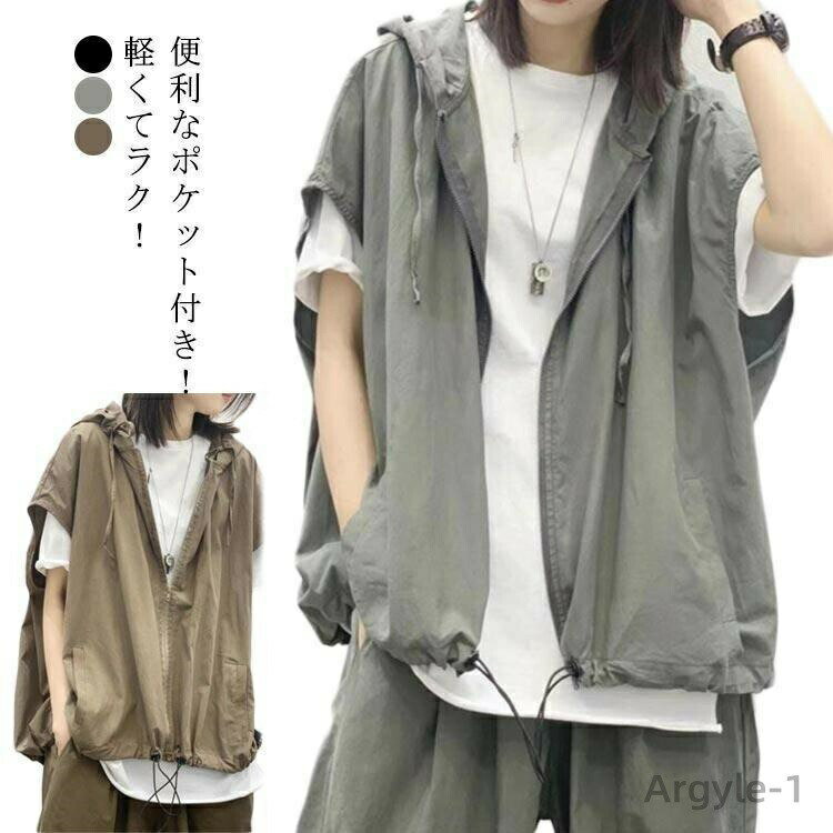 【送料無料】ベスト レディース パーカー フード付き 前開き 速乾 夏 薄手 スポーツベスト 熱中対策 涼感 アウトドア ファスナー ベスト