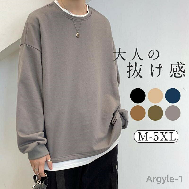 樂天商城 - 【送料無料】春新作 メンズトップス メンズパーカー トレーナー 長袖 メンズ 通学 通勤 スウェット クルーネック 無地 プルオーバー