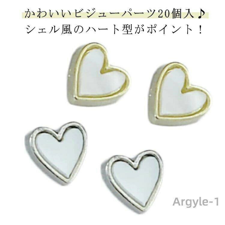 【送料無料】ハート ネイル メタル ニュアンス 立体 メタリック ネイルパーツ ゴールド シルバー セルフネイル