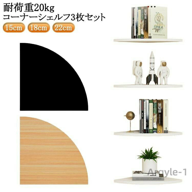 樂天商城 - 【送料無料】棚収納 取付簡単 壁掛け棚 棚 コーナーシェルフ 壁面収納 棚板 壁掛け ラック 飾り棚 整理整頓 コーナー ウォールラック
