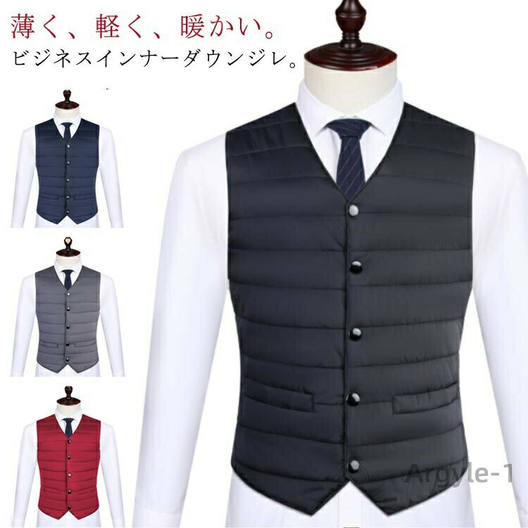 【送料無料】メンズ インナーベスト インナージレ 薄手 軽量 秋 冬 ビジネス インナー ダウンジレ 中綿..