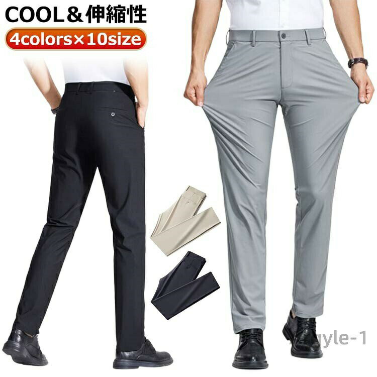 樂天商城 - 【送料無料】クールビズ ストレッチ 夏 スラックス ビジネス ビジネスパンツ パンツ ゆったり 大きいサイズ 接触冷感 紳士 速乾 通勤