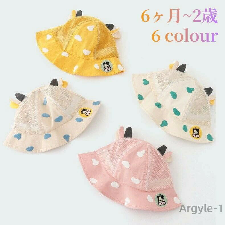 【送料無料】ベビー 帽子 女の子 男の子 夏用 帽子 ベビー 日除け キッズ 帽子 47~49cm UVカット 男女..