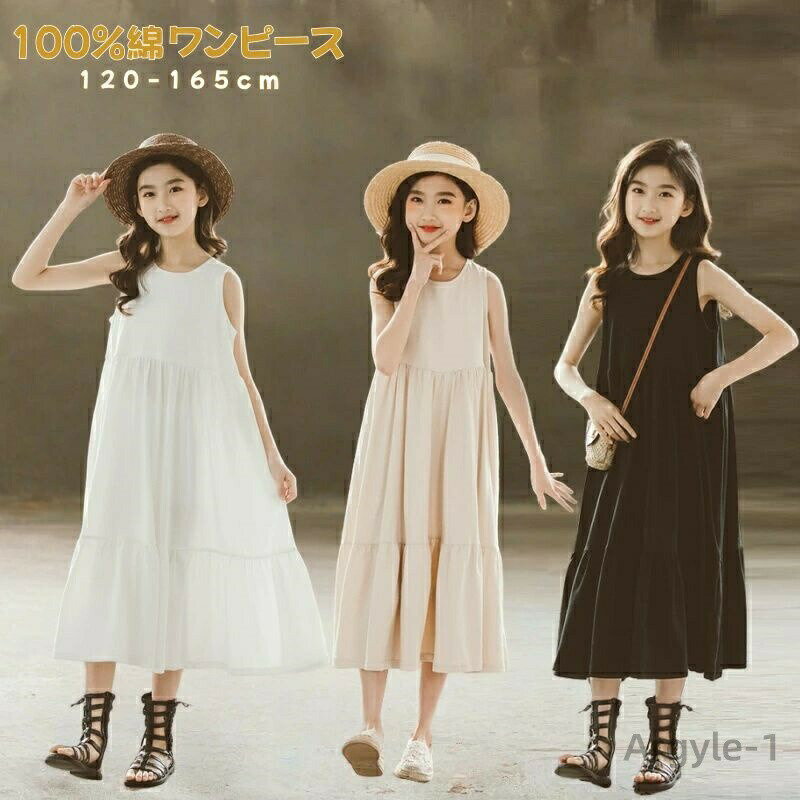 【送料無料】キッズ ワンピース 夏 