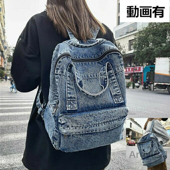 樂天商城 - 【送料無料】洗い デニム リュックサック ウォッシュ 洗い ストーンウォッシュ 男女兼用レディース メンズ デニム リュック リック
