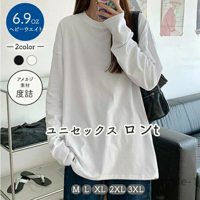 Other - 【送料無料】ロンt 長袖 tシャツ レディース メンズ やや厚手 6.9オンス 大きいサイズ M L XL 2XL 3XL 目の詰んだ 綺麗め コーマ糸