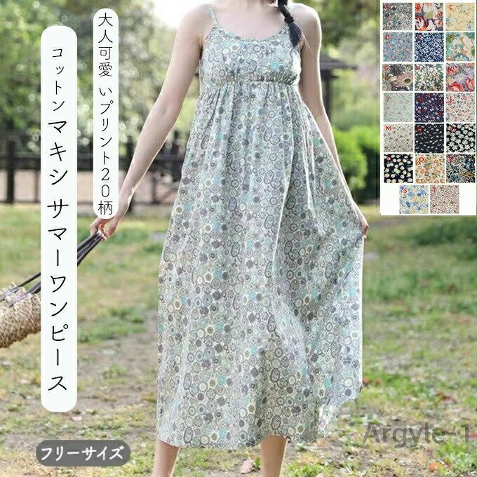 Rakuten - 【送料無料】マキシワンピース レディース 春 夏 秋 フリーサイズ ロング丈 プリント 綿 部屋着 ルームウェアー ワンピース マキシ