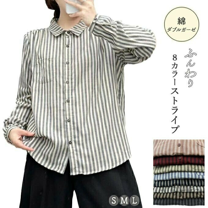 Long-Sleeved - 【送料無料】ダブルガーゼ シャツ レディース ストライプ S M L 春 夏 秋 冬 綿シャツ 綿 長袖 ブラウス 2重ガーゼ コットン 通気性