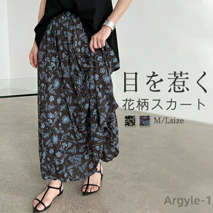 樂天商城 - 【送料無料】スカート 花柄 レディース ロングスカート 夏 ゴムウエスト Aラインスカート フレアスカート フレア 楽チン ボトムス リゾート