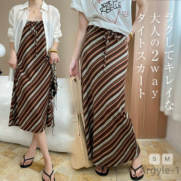 樂天商城 - 【送料無料】ロングスカート スカート レディース ボトムス ロング タイトスカート フレアスカート マキシ丈 上品 Aライン Iライン 総柄