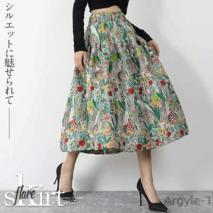樂天商城 - 【送料無料】スカート レディース フレアスカート 冬 秋 春 ミモレ丈 フクレジャガード スタイルアップ ロング フレアシルエット ジャガード 花柄