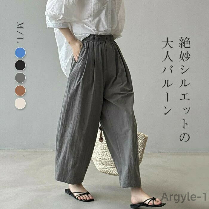 樂天商城 - 【送料無料】ワイドパンツ レディース 春夏 きれいめ イージーパンツ 涼しい 綿 バルーンパンツ サーカスパンツ ロング カーブパンツ ワイド