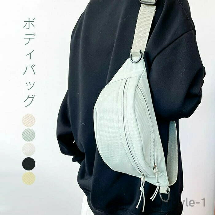 【送料無料】ボディバッグ レディースバッグ カバン メンズ 無地 ウエストポーチ きれいめ 大人 大容量 軽量 斜め掛け 肩掛け ウエストバッグ