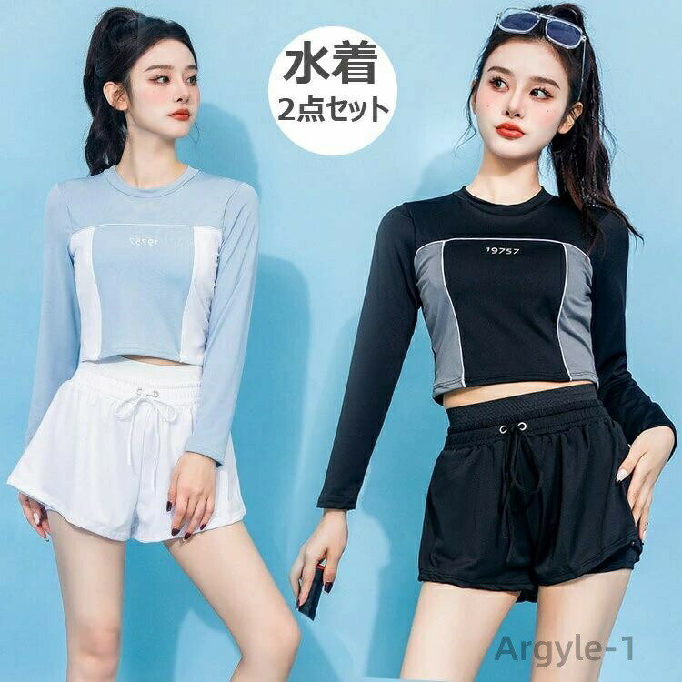 【送料無料】2点セット レデイース みずぎ 長袖 韓国ファッション 水着 セパレート スクール水着 可愛い 体型カバー 女性 着やせ 大人