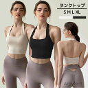 【送料無料】レディース ジムブラジャー スポーツ ヨガウエア トップス ヨガ フィットネスウェア スポーツウェア ジム ダンス