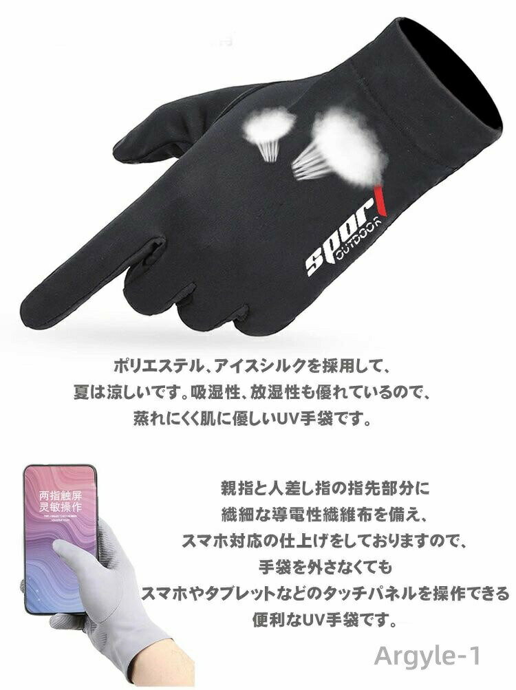 【送料無料】手袋 UVカット ゴルフ 冷感 アウトドア グローブ タッチパネル対応 滑り止め 自転車 通勤 通学 バイク グローブ 男性 メンズ