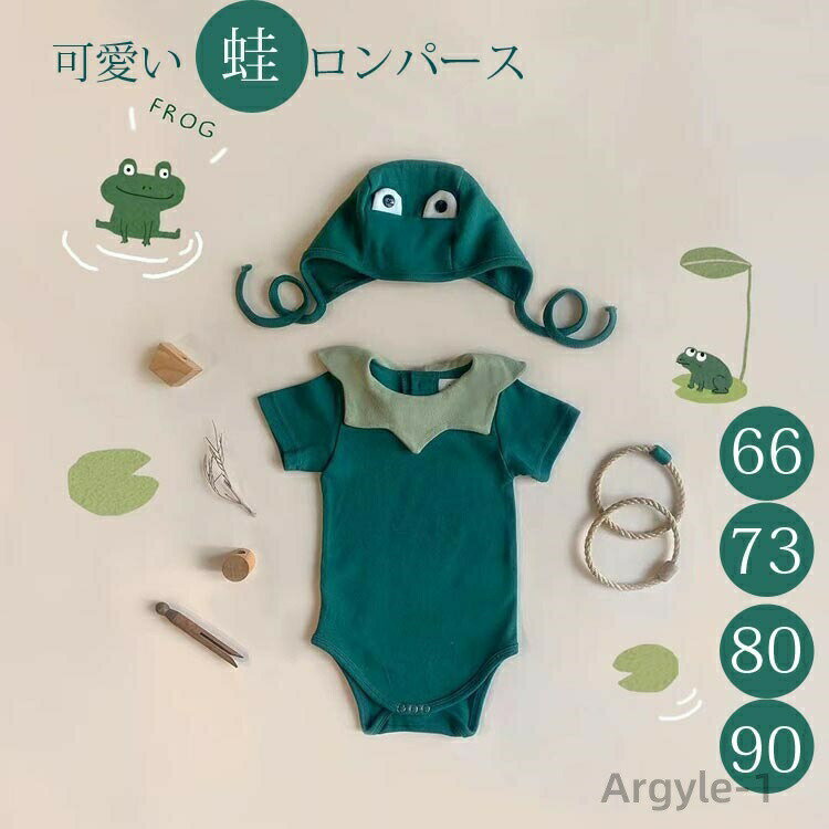 【送料無料】夏用ベビーロンパース ハロウィン衣装 蛙 仮装 66 73 80 90 男の子 コスプレ ハロウィン ロンパース キッズ パーティー ベビー(3.0)