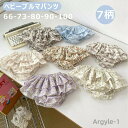 【送料無料】ベビーパンツ ベビー服 新生児 退院 女の子 セレモニー ロンパース お宮参り 結婚式 出産祝い フリル 可愛い プレゼント 入園式