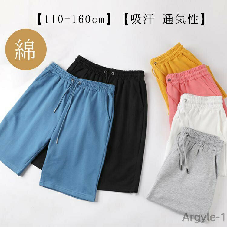 Other - 【送料無料】ボトムス 普段着 綿 男の子 動きやすい キッズ 無地 子供服 夏 コットン 半ズボン 女の子 150 短パン 通学 通園 5分丈