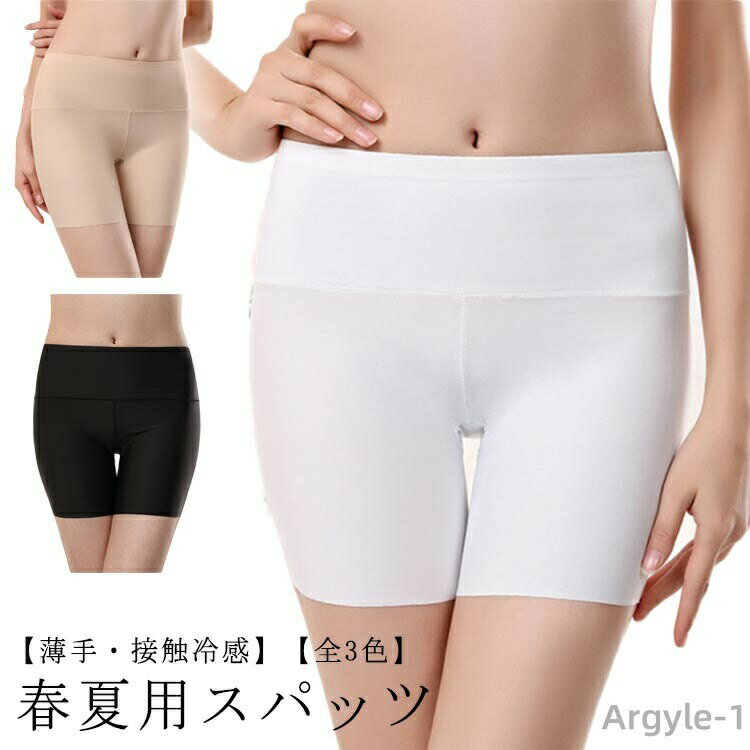 【送料無料】ひんやり さらさら ゴルフ レディース 1分丈 スパッツ 大きいサイズ 春夏用 インナーパンツ レギンス 薄型 通学 透け防止