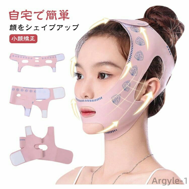 樂天商城 - 【送料無料】小顔リフトアップベルト 小顔 女性用 小顔グッズ 改良品 ベルト 小顔マスク 補正 新型 小顔ベルト バンド リフトアップ