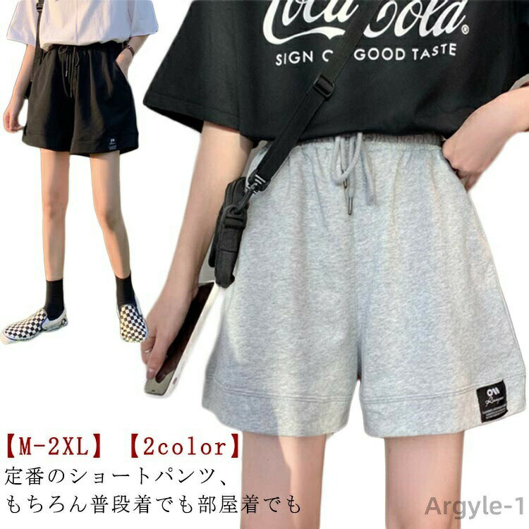【送料無料】夏 スウェット ゆったり ジム 短パン レディース スウェットパンツ シンプル ショーパン 運動 ボトムス 部屋着 ルームウェア