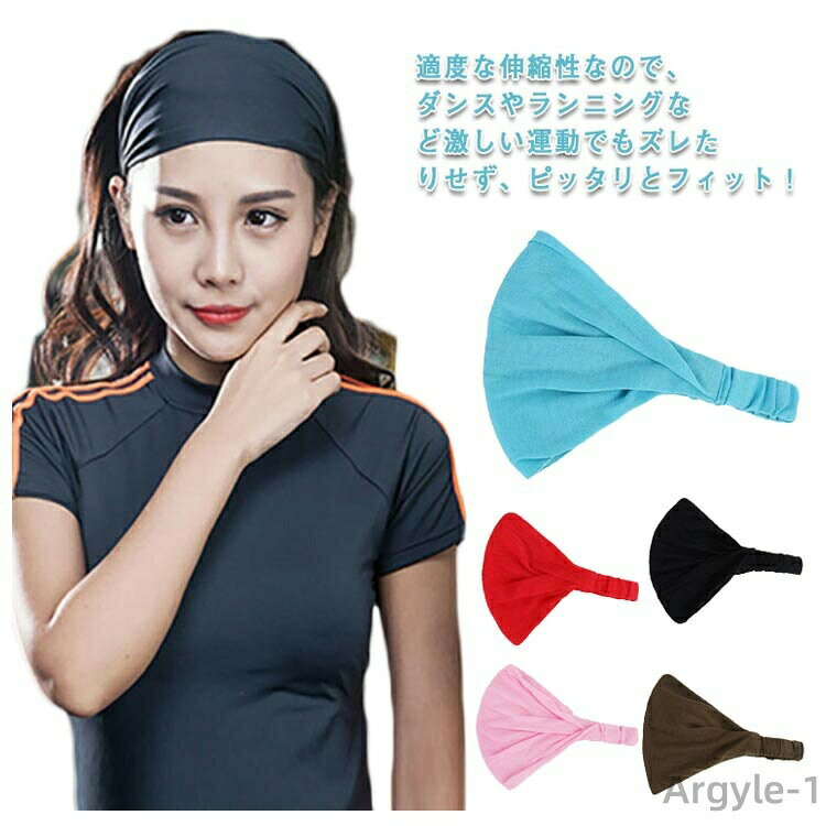 【送料無料】バンダナ ヘッドバンド ヘアバンド スポーツ ヘアターバン ヘアーバンド ターバン ヘアーターバン レディース ビスコース(4.0)